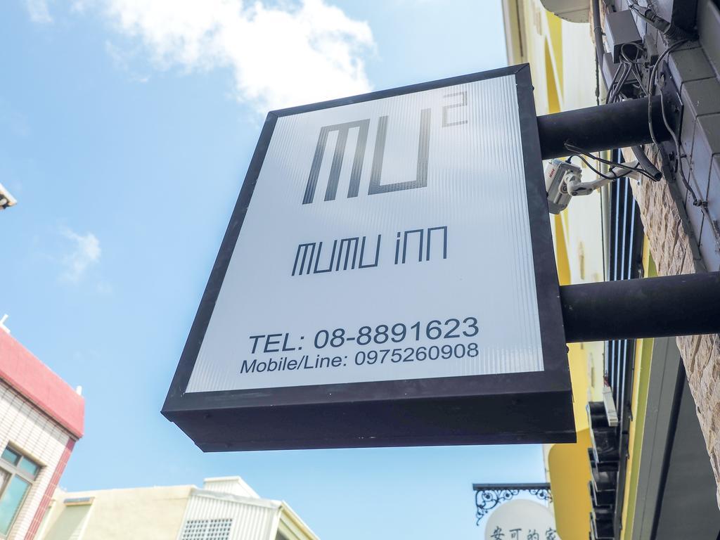Mumu Inn Hengchun Old Town Zewnętrze zdjęcie